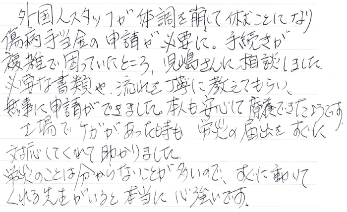 製造業のお客様